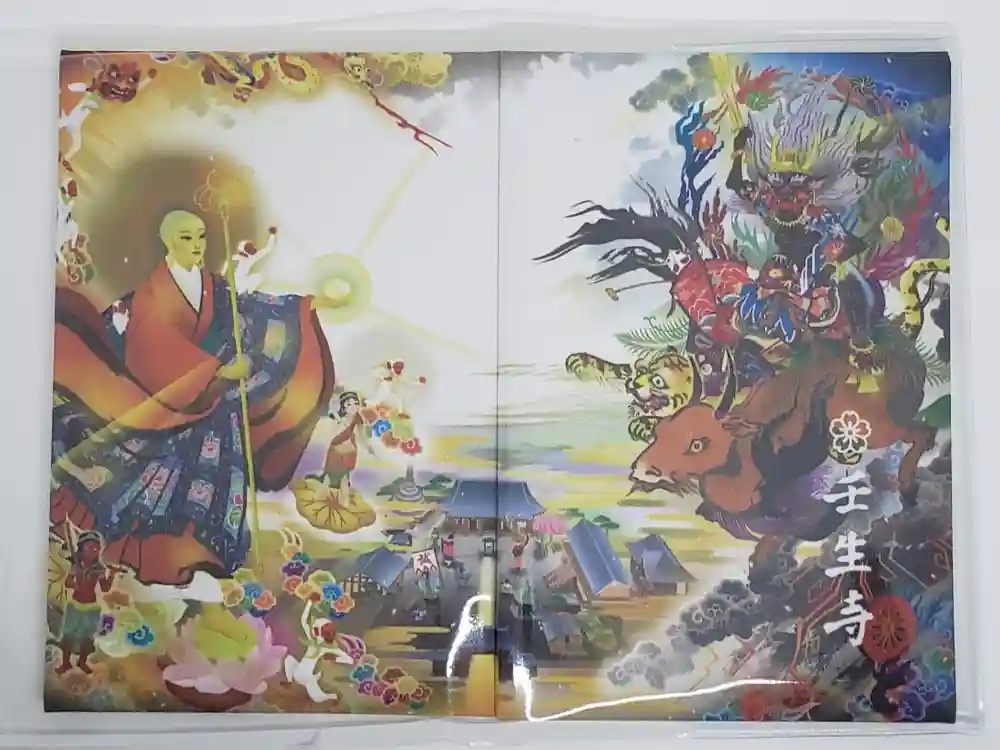 壬生寺の御朱印帳