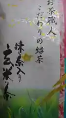 常光寺の食事