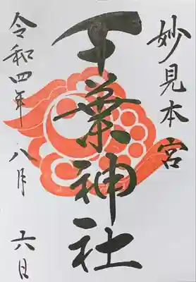 書置き