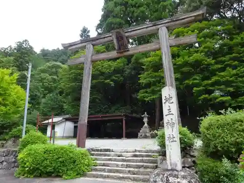 地主神社(滋賀県)