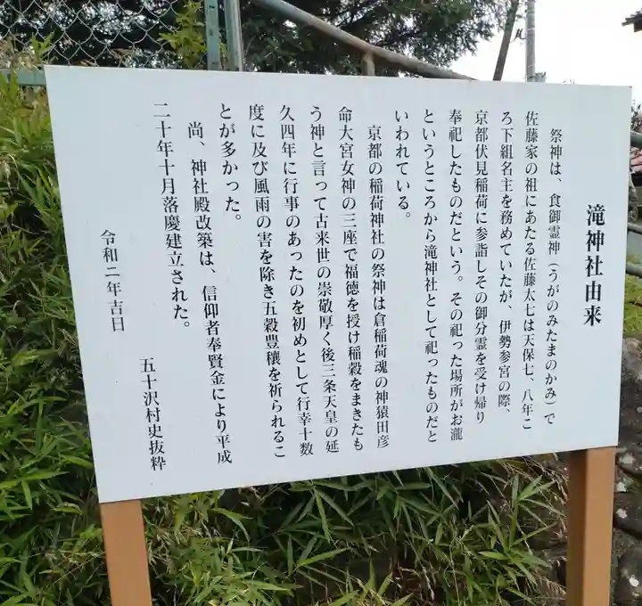 滝神社(福島県)