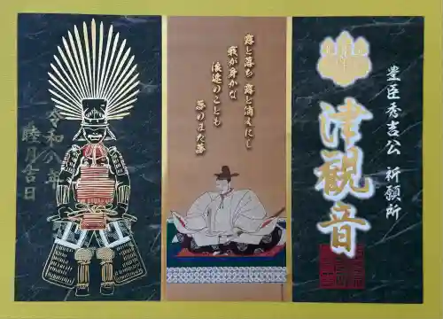 津観音(三重県)