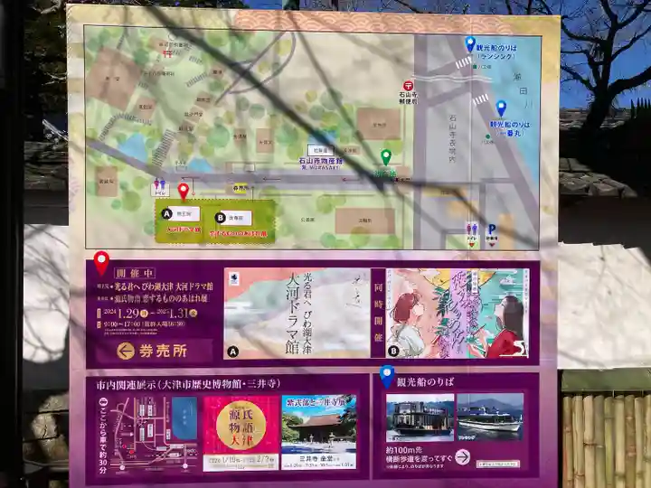 石山寺(滋賀県)