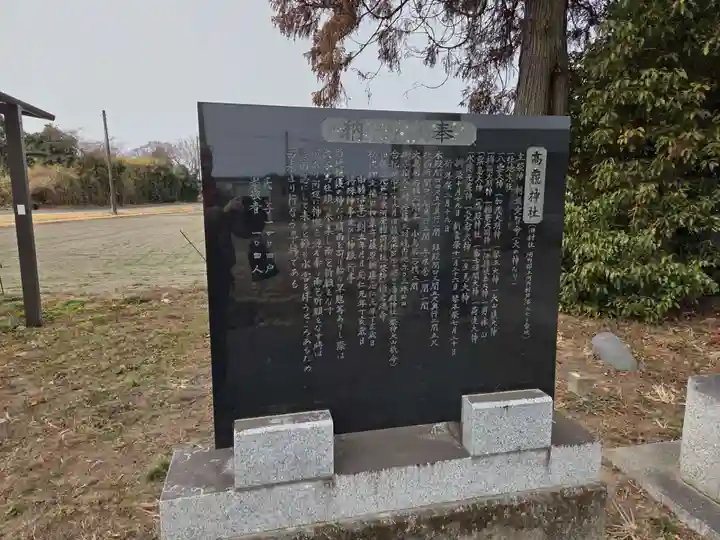 高龗神社(芦沼町)(栃木県)