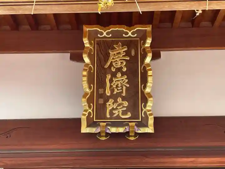 正法寺(滋賀県)