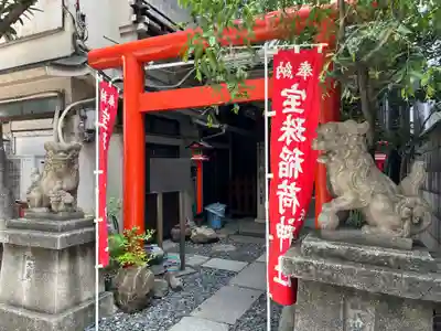宝珠稲荷神社(東京都)