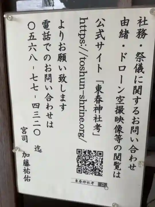 八幡神社(池之内)のその他建物