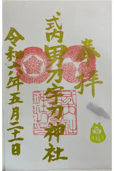 男乃宇刀神社 佛並寺に隣接