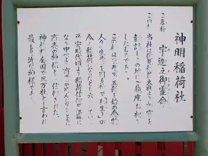神明神社の{uncategorized: "未分類", other: "その他", undefined: "問題あり", building: "その他建物", grave: "お墓", sacred_gate: "鳥居", guardian: "狛犬", statue: "像", buddha: "仏像", history: "歴史", nature: "自然", garden: "庭園", animal: "動物", pagoda: "塔", temizu: "手水舎", mountain_gate: "山門・神門", sanctuary: "本殿・本堂", subordinate: "末社・摂社", art: "芸術", scenery: "景色", jizo: "地蔵", ema: "絵馬", goshuin: "御朱印", omikuji: "おみくじ", items: "授与品その他", amulet: "お守り", goshuincho: "御朱印帳", eats: "食事", festival: "お祭り", votive_dance: "神楽", shichigosan: "七五三参", wedding: "結婚式", experience: "体験その他", initially: "初詣", around: "周辺", anti_infection: "感染症対策"}