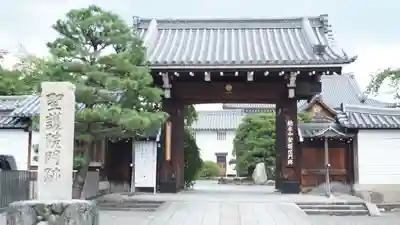 聖護院門跡(京都府)