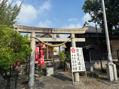 称名寺(愛知県)