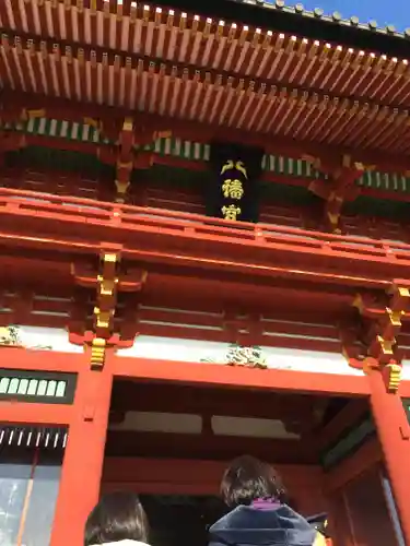 鶴岡八幡宮の山門・神門