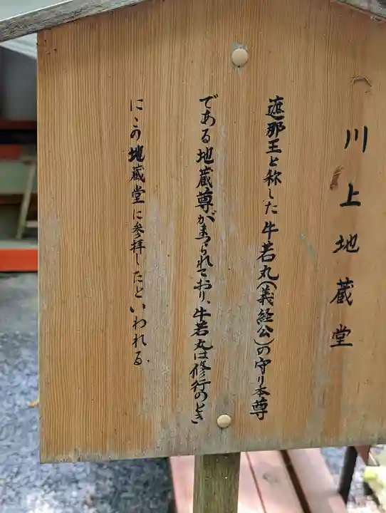 鞍馬寺(京都府)