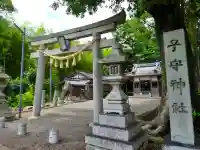 子守神社(滋賀県)