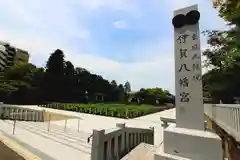 伊賀八幡宮(愛知県)