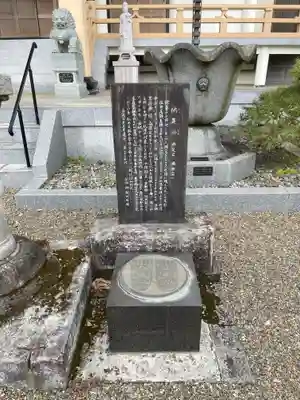 龍澤山祥雲寺の御朱印