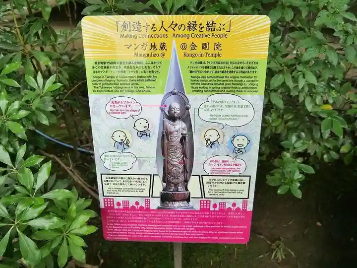 金剛院(仏性寺)のその他建物