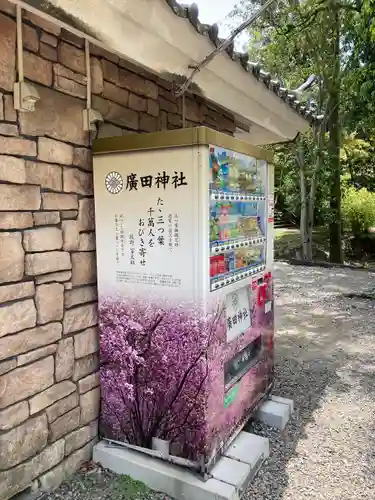 廣田神社のその他建物