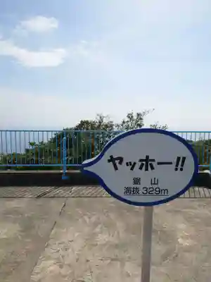 日本寺(千葉県)