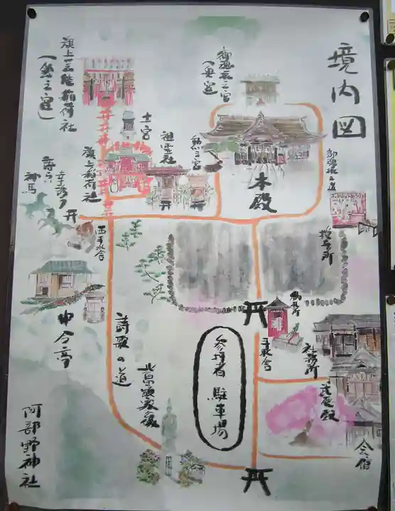 阿部野神社(大阪府)