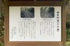 明智神社の歴史