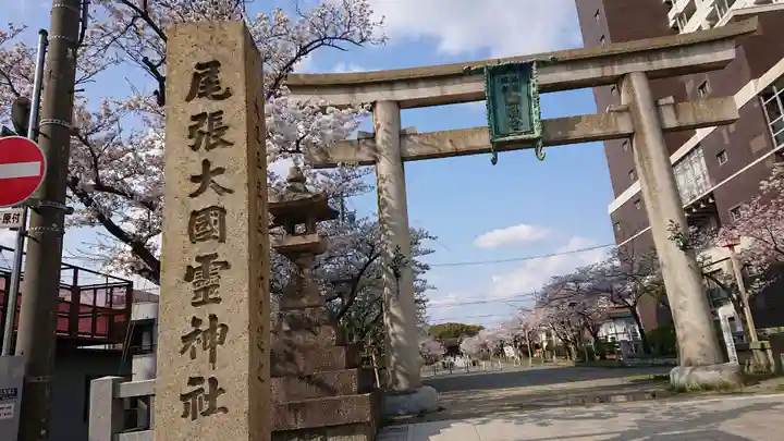 尾張大國霊神社(国府宮)の鳥居