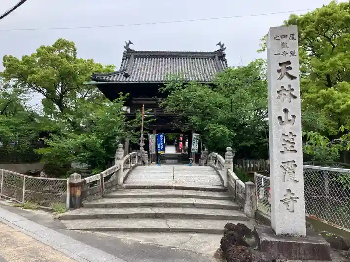 笠覆寺 (笠寺観音)(愛知県)