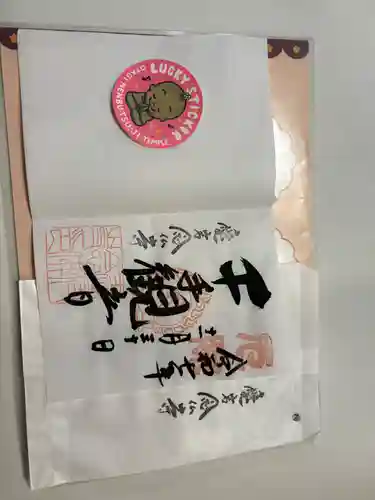 愛宕念仏寺の御朱印