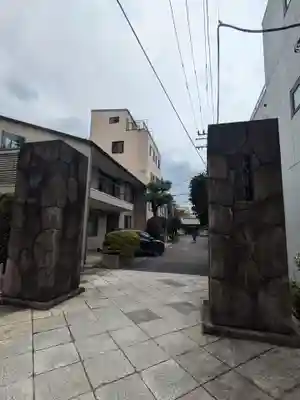 海禅寺(東京都)