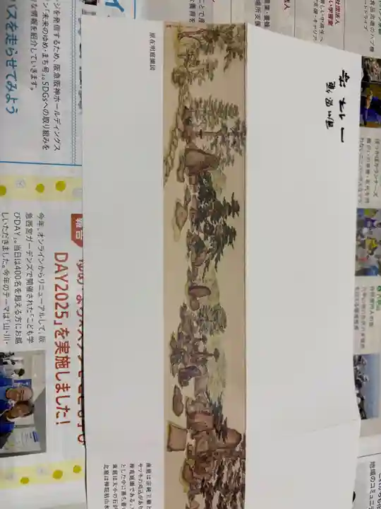 酬恩庵一休寺(京都府)