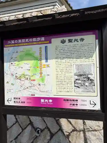 聖光寺(広島県)