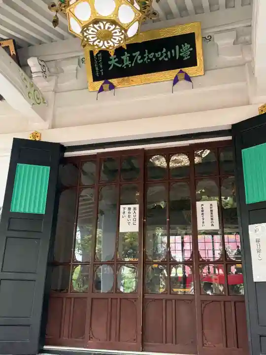 豊川稲荷東京別院の{uncategorized: "未分類", other: "その他", undefined: "問題あり", building: "その他建物", grave: "お墓", sacred_gate: "鳥居", guardian: "狛犬", statue: "像", buddha: "仏像", history: "歴史", nature: "自然", garden: "庭園", animal: "動物", pagoda: "塔", temizu: "手水舎", mountain_gate: "山門・神門", sanctuary: "本殿・本堂", subordinate: "末社・摂社", art: "芸術", scenery: "景色", jizo: "地蔵", ema: "絵馬", goshuin: "御朱印", omikuji: "おみくじ", items: "授与品その他", amulet: "お守り", goshuincho: "御朱印帳", eats: "食事", festival: "お祭り", votive_dance: "神楽", shichigosan: "七五三参", wedding: "結婚式", experience: "体験その他", initially: "初詣", around: "周辺", anti_infection: "感染症対策"}