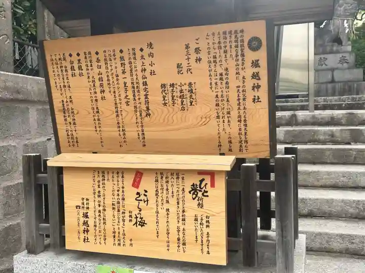 堀越神社の{uncategorized: "未分類", other: "その他", undefined: "問題あり", building: "その他建物", grave: "お墓", sacred_gate: "鳥居", guardian: "狛犬", statue: "像", buddha: "仏像", history: "歴史", nature: "自然", garden: "庭園", animal: "動物", pagoda: "塔", temizu: "手水舎", mountain_gate: "山門・神門", sanctuary: "本殿・本堂", subordinate: "末社・摂社", art: "芸術", scenery: "景色", jizo: "地蔵", ema: "絵馬", goshuin: "御朱印", omikuji: "おみくじ", items: "授与品その他", amulet: "お守り", goshuincho: "御朱印帳", eats: "食事", festival: "お祭り", votive_dance: "神楽", shichigosan: "七五三参", wedding: "結婚式", experience: "体験その他", initially: "初詣", around: "周辺", anti_infection: "感染症対策"}