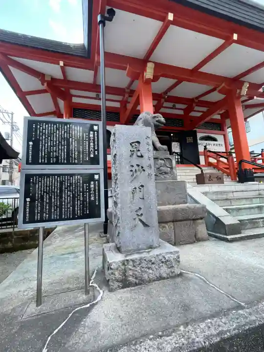 善國寺(東京都)