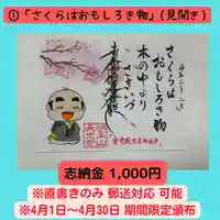 長光寺(長野県)