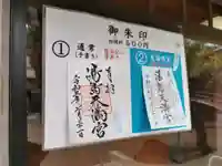 湯島天満宮のその他建物