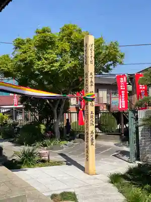 西量寺(神奈川県)