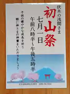 伏木香取神社の御朱印 2021年07月01日(木)〜(2021年06月10日(木) 07時48分34秒投稿)