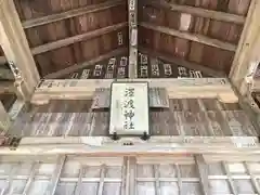 澤渡神社の本殿