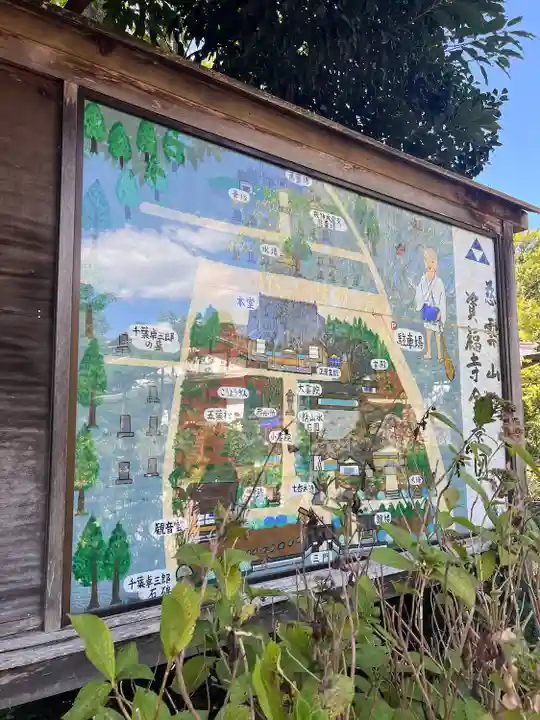 資福寺(宮城県)