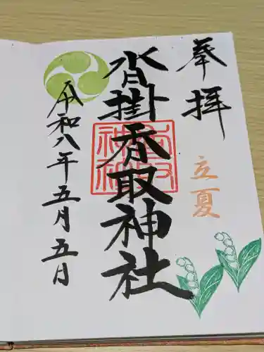 沓掛香取神社の{uncategorized: "未分類", other: "その他", undefined: "問題あり", building: "その他建物", grave: "お墓", sacred_gate: "鳥居", guardian: "狛犬", statue: "像", buddha: "仏像", history: "歴史", nature: "自然", garden: "庭園", animal: "動物", pagoda: "塔", temizu: "手水舎", mountain_gate: "山門・神門", sanctuary: "本殿・本堂", subordinate: "末社・摂社", art: "芸術", scenery: "景色", jizo: "地蔵", ema: "絵馬", goshuin: "御朱印", omikuji: "おみくじ", items: "授与品その他", amulet: "お守り", goshuincho: "御朱印帳", eats: "食事", festival: "お祭り", votive_dance: "神楽", shichigosan: "七五三参", wedding: "結婚式", experience: "体験その他", initially: "初詣", around: "周辺", anti_infection: "感染症対策"}