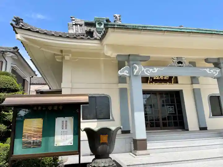 啓運寺(東京都)