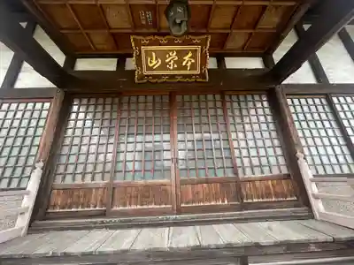 妙善寺(鳥取県)