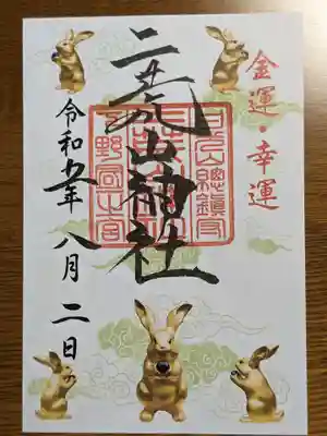 書き置きにて