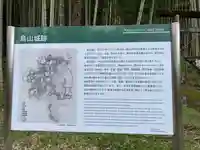 寿亀山神社(栃木県)