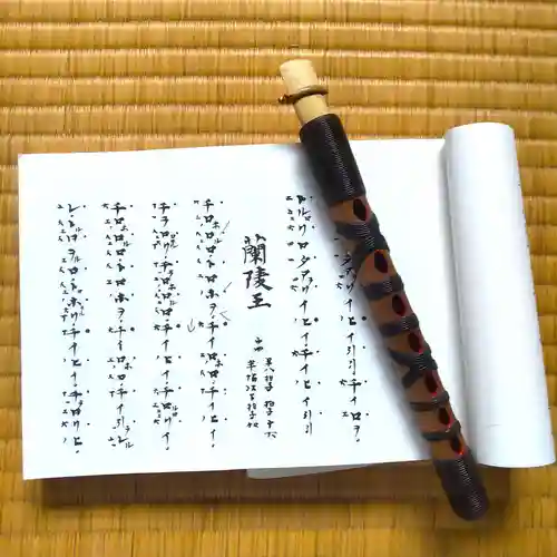 七重浜海津見神社(北海道)