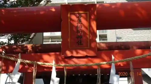 磐井神社のその他建物