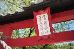 産泰神社の建物その他