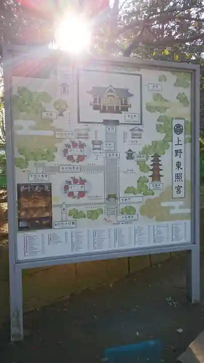 上野東照宮のその他建物