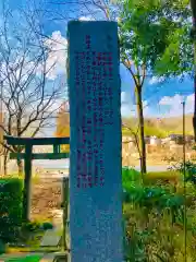 伊保田神社(茨城県)